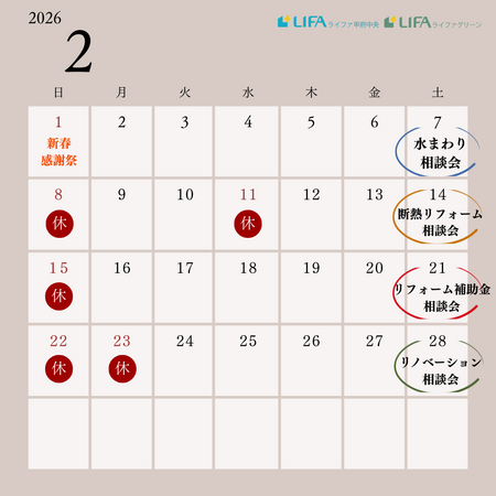 2026年2月カレンダー.png