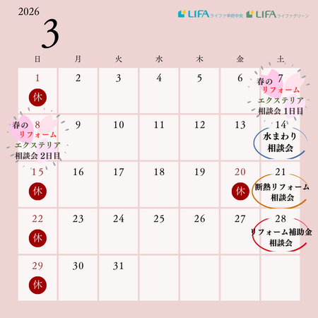 3月カレンダー.png