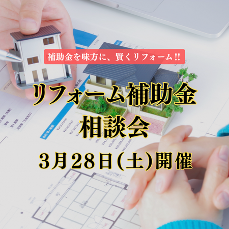 3月28日開催.png