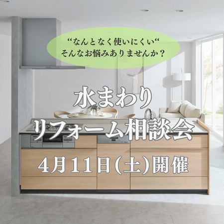 4月11日開催.png