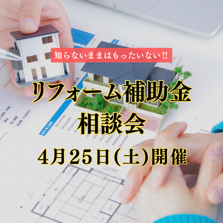 4月25日㈯開催.png