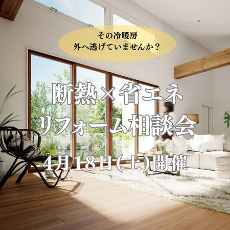 4月18日㈯開催.png