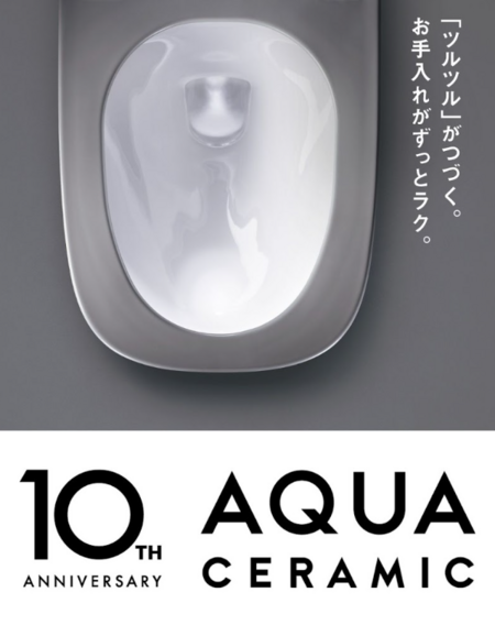 アクアセラミック①.png
