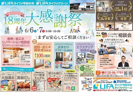 18周年チラシ①.jpg