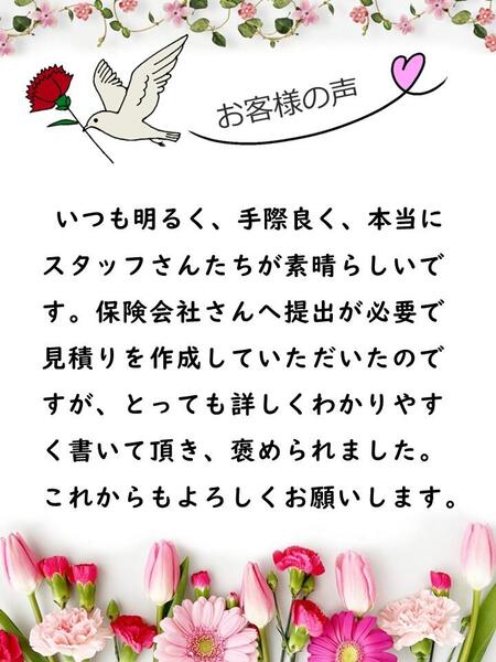 内藤様.jpg