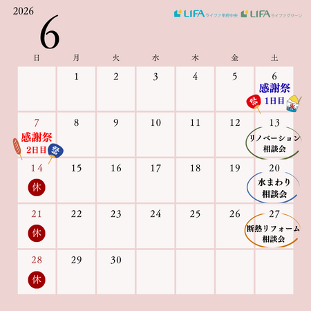 6月カレンダー.png