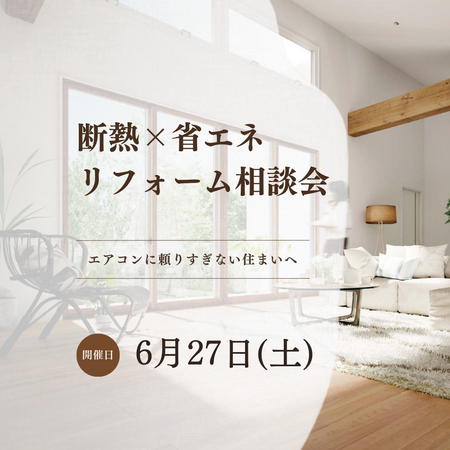 6月27日開催.png