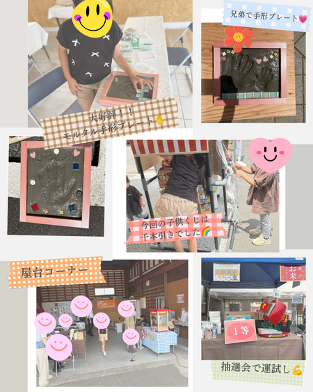 感謝祭お礼②.png