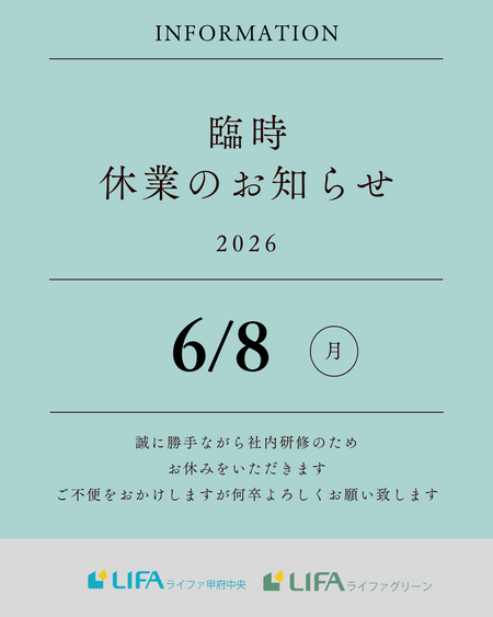 臨時休業おしらせ.png