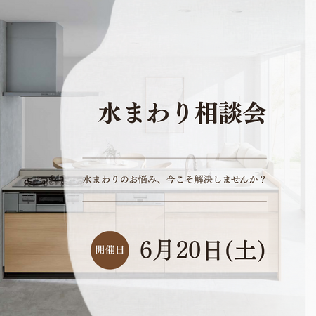 6月20日開催.png