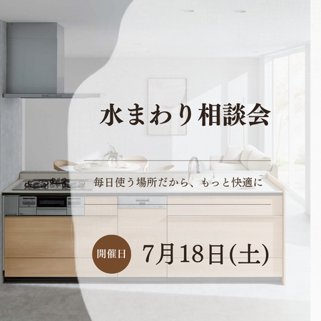 7月18日開催.png