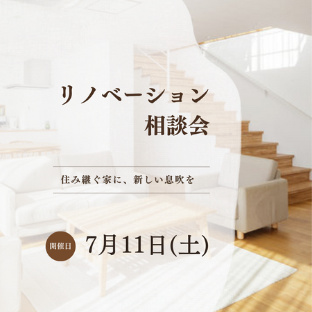7月11日開催.png