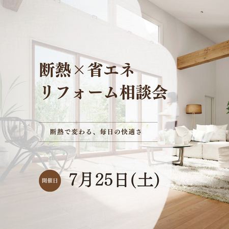 7月25日開催.png