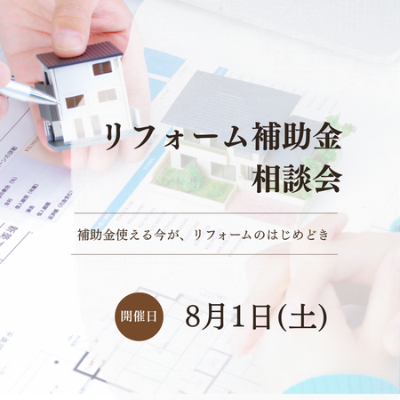 8月1日開催.png