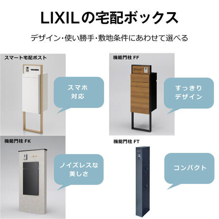 宅配ボックス①.jpg