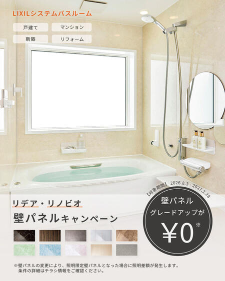 壁パネルキャンペーン①.jpg