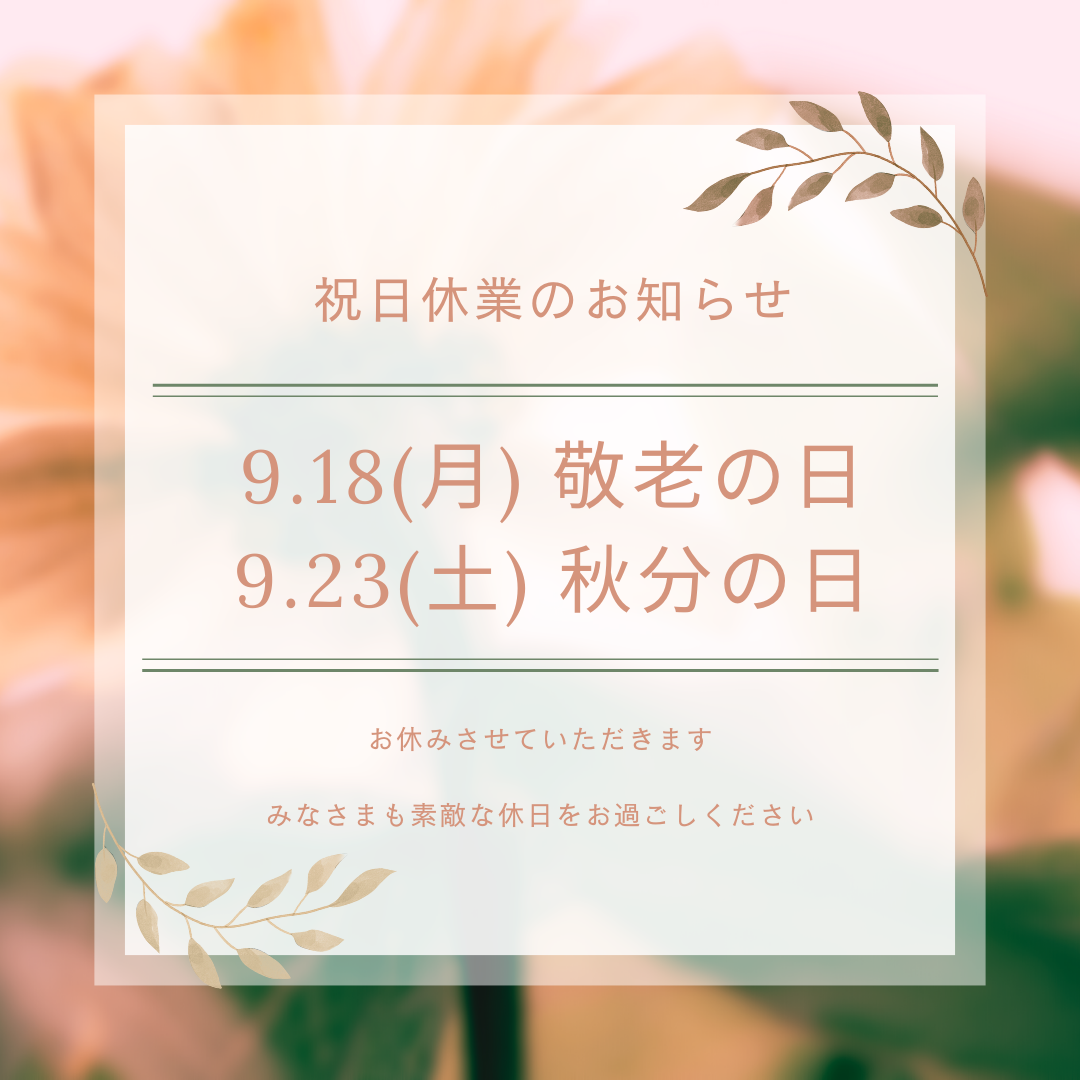 緑と白　モダン　シンプル　自然　臨時休業のお知らせ　定休日　インスタグラム投稿.png