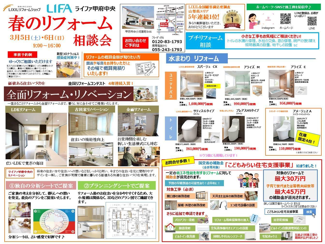 https://www.lixil-reformshop.jp/shop/SC00203002/photos/f6a907391b9e8248263f33330f1753801167a7ef.JPG