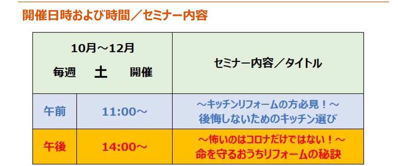 ■統一イベント概要変更大切なお知らせ■.jpg