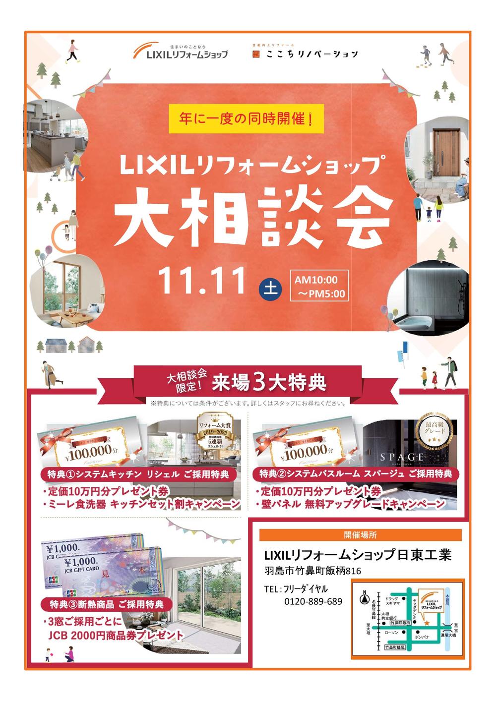 ①アンケートあり、日付あり_アウトライン済 (003)-2.jpg