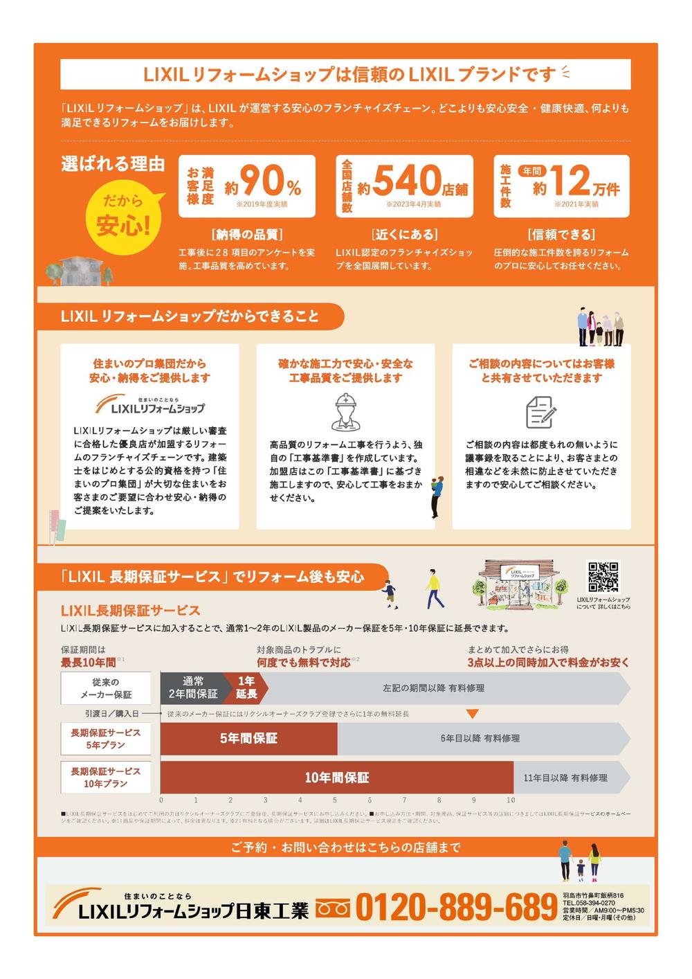 ①アンケートあり、日付あり_アウトライン済 (003)-2-2.jpg