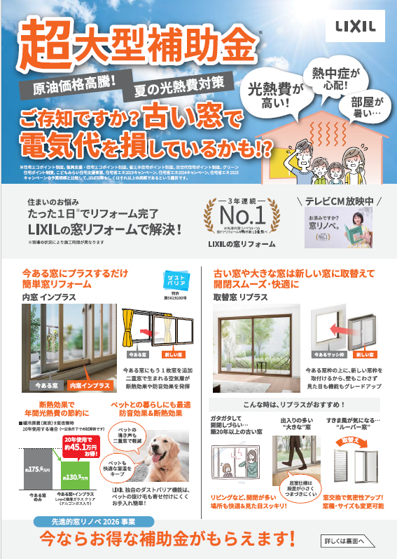 無償チラシ①中津川店.png