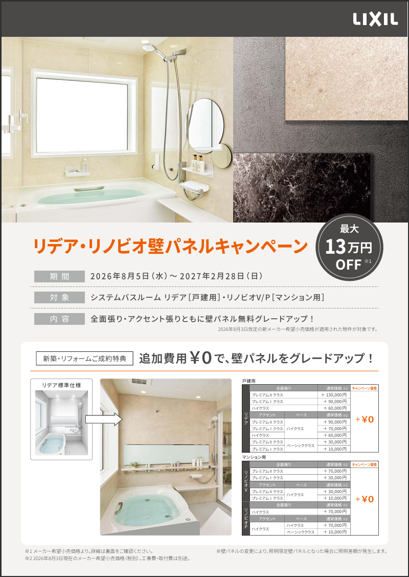 スクリーンショット 2026-09-09 162646_0.png