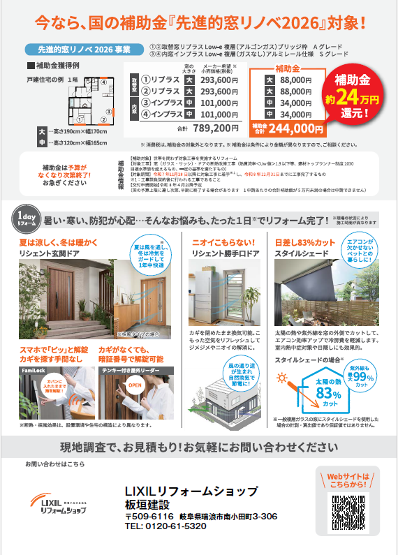 無償チラシ②瑞浪店.png