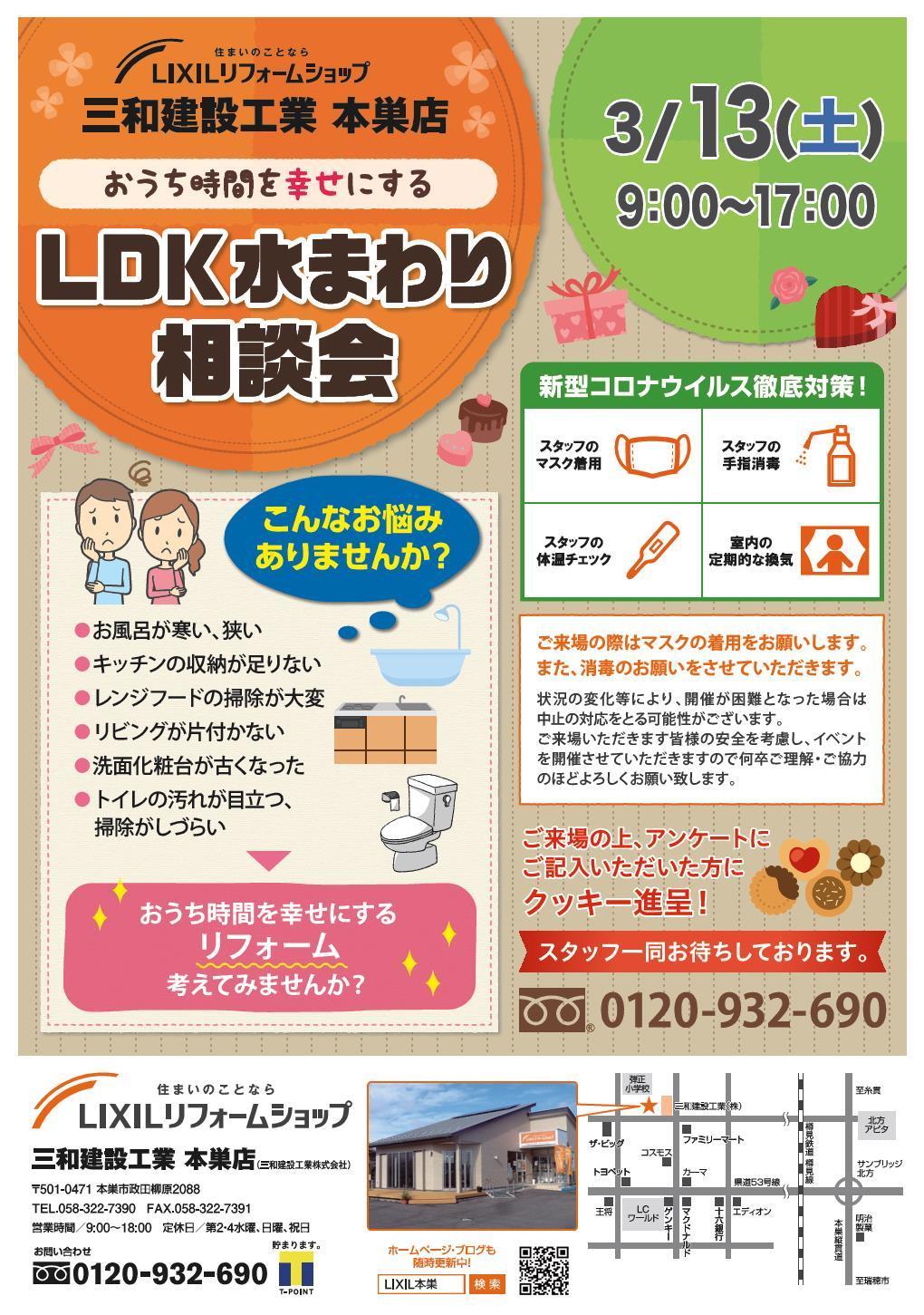 令和３年  3月広告_1.jpg