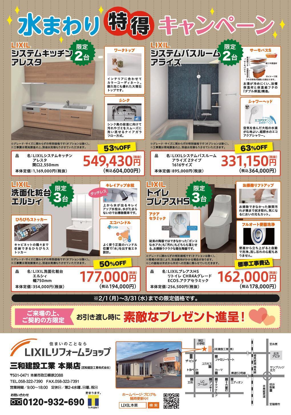 令和３年  3月広告_2.jpg