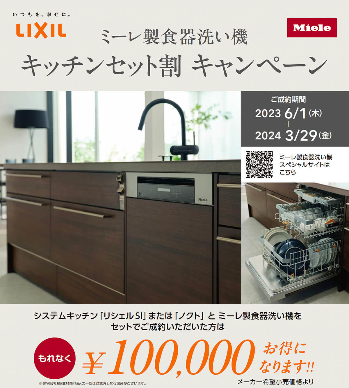 https://www.lixil-reformshop.jp/shop/SC00221005/photos/02.jpg