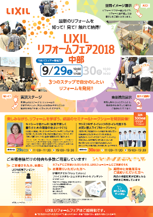 https://www.lixil-reformshop.jp/shop/SC00221005/photos/77cbd2918d336de55b9cbf694a07fd76eac01271.png
