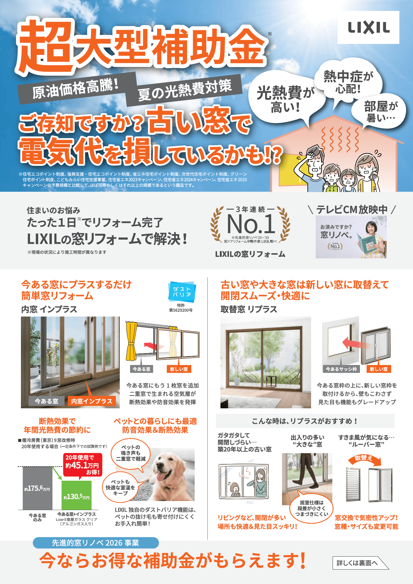 https://www.lixil-reformshop.jp/shop/SC00221005/photos/a6ca26fad95a29a28b26603417ac9a87da738cd3.png