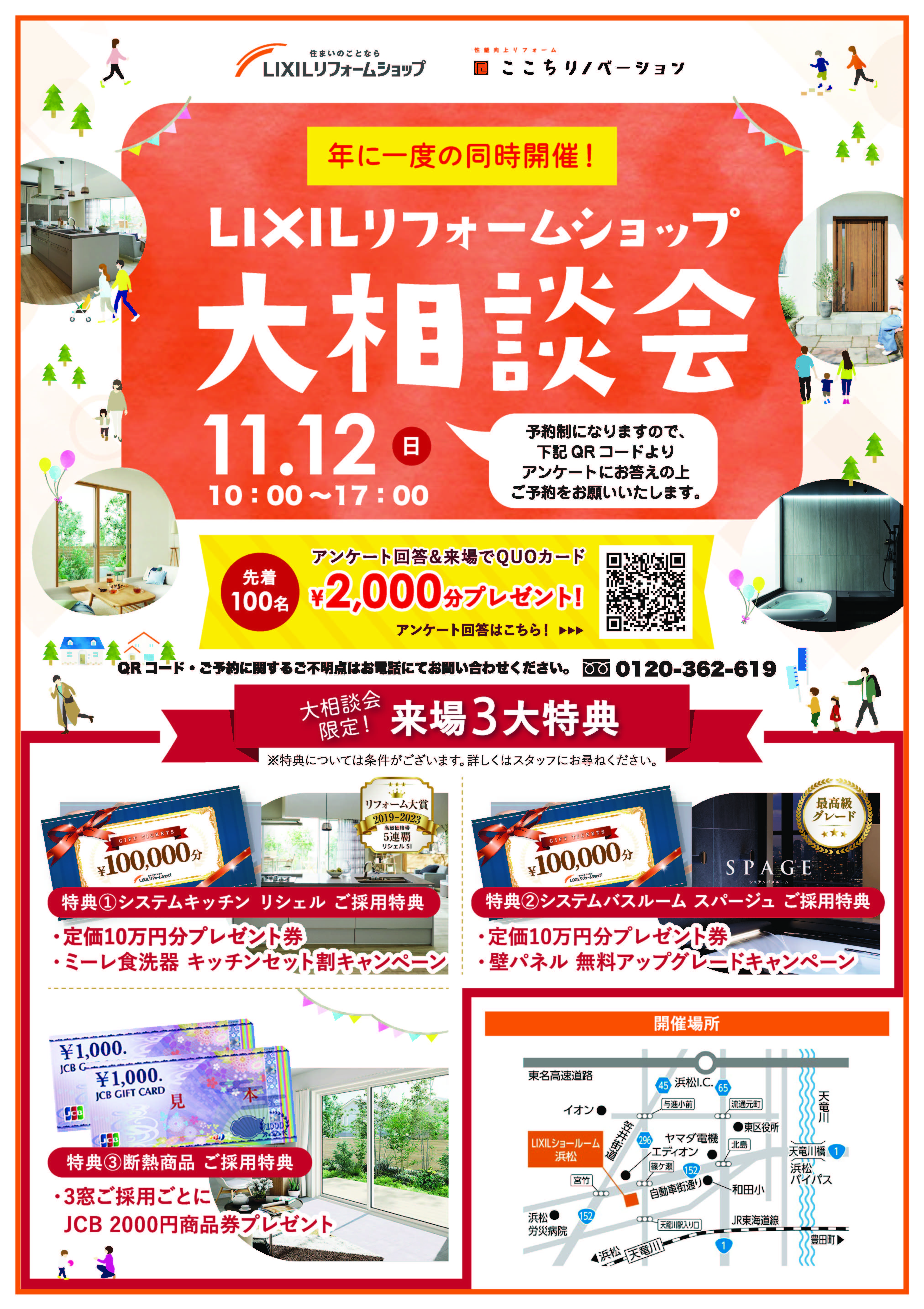 https://www.lixil-reformshop.jp/shop/SC00221005/photos/aba726a7711f0abac8e419c865d712534656dcd3.jpg
