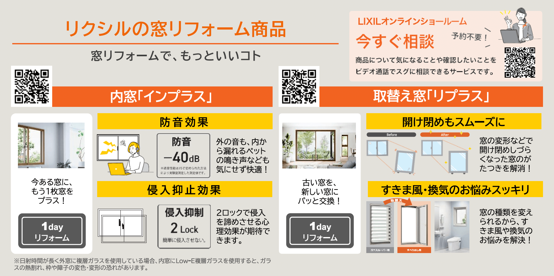 https://www.lixil-reformshop.jp/shop/SC00221005/photos/inplus.replus.png