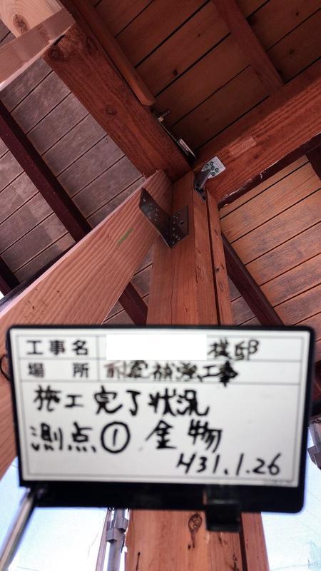 耐震金物１.jpg