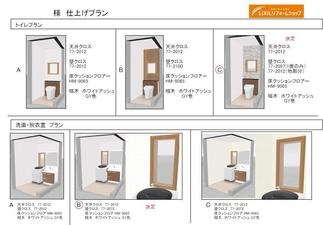 内装プレゼンテーション