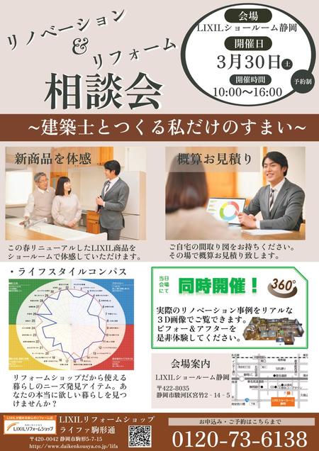 3.30イベントチラシ 表_page-0001.jpg