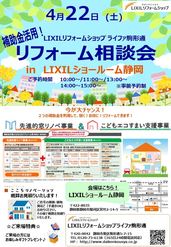 https://www.lixil-reformshop.jp/shop/SC00221008/photos/74a149ee55885afc1f07b7ba3f2be8407a8de426.JPG