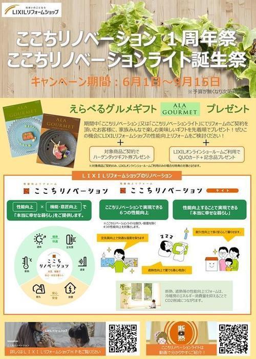 kokochi1_R.jpgのサムネイル画像