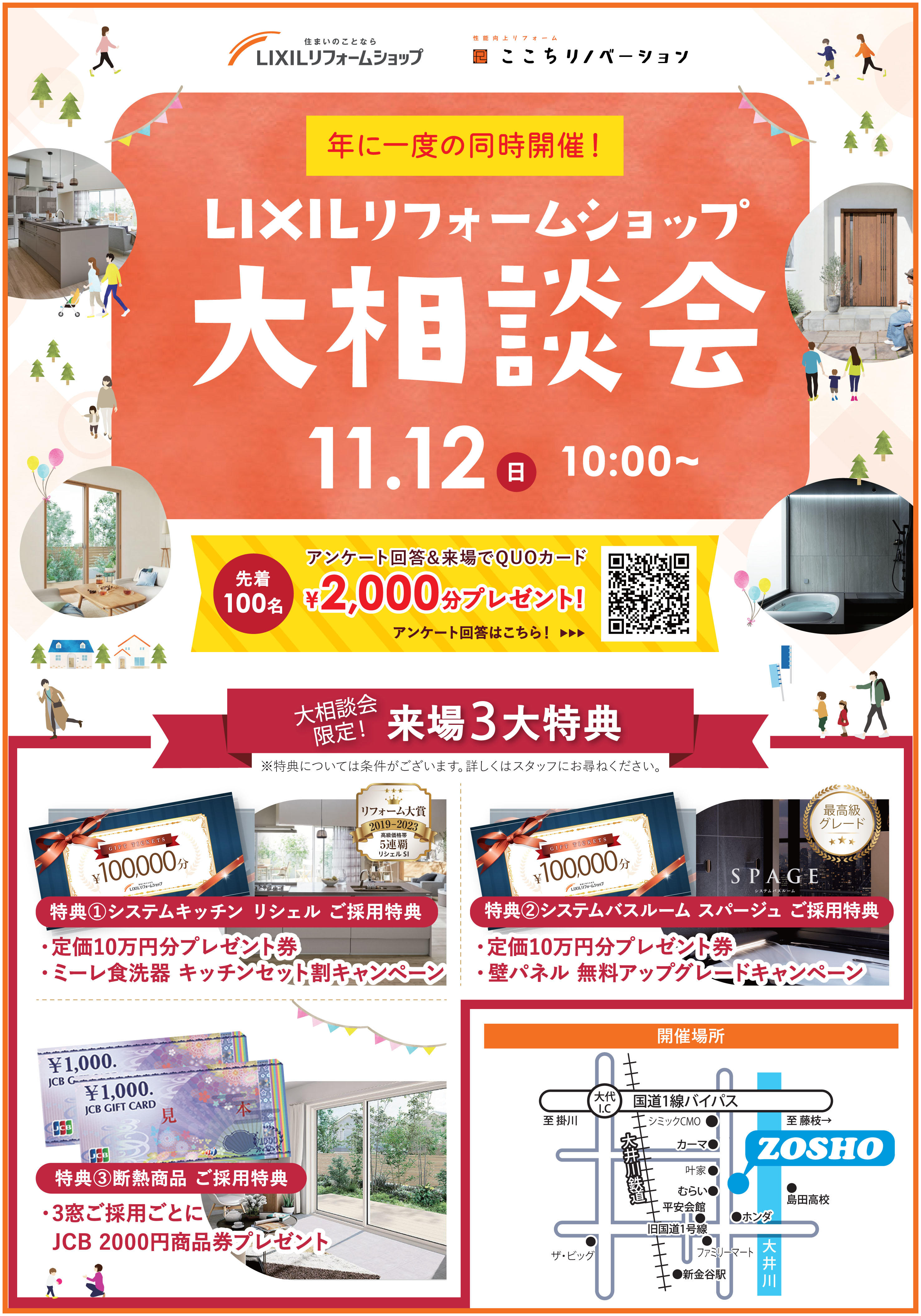 https://www.lixil-reformshop.jp/shop/SC00221015/photos/7718c30bbf495cdd7955ac40ccc4c09212a02928.jpg