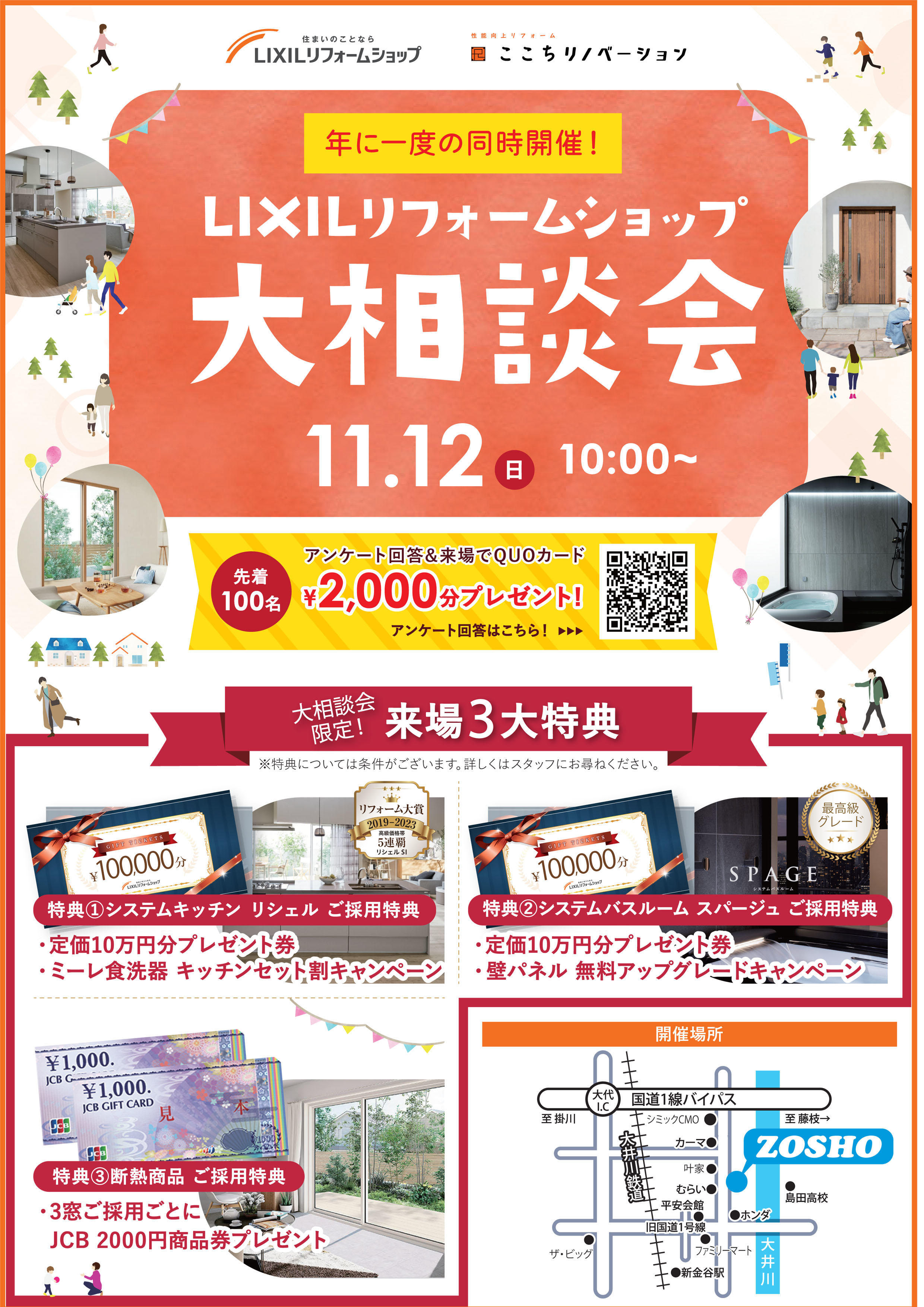 https://www.lixil-reformshop.jp/shop/SC00221015/photos/8277f7878dd68ba4889e230e4701015f038d3d62.jpg