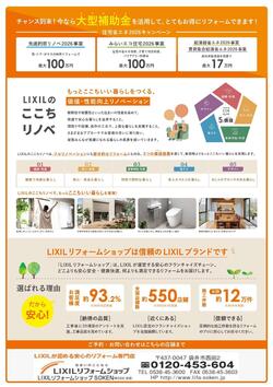 袋井チラシ_page-0002.jpg