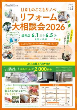 袋井チラシ_page-0001.jpg
