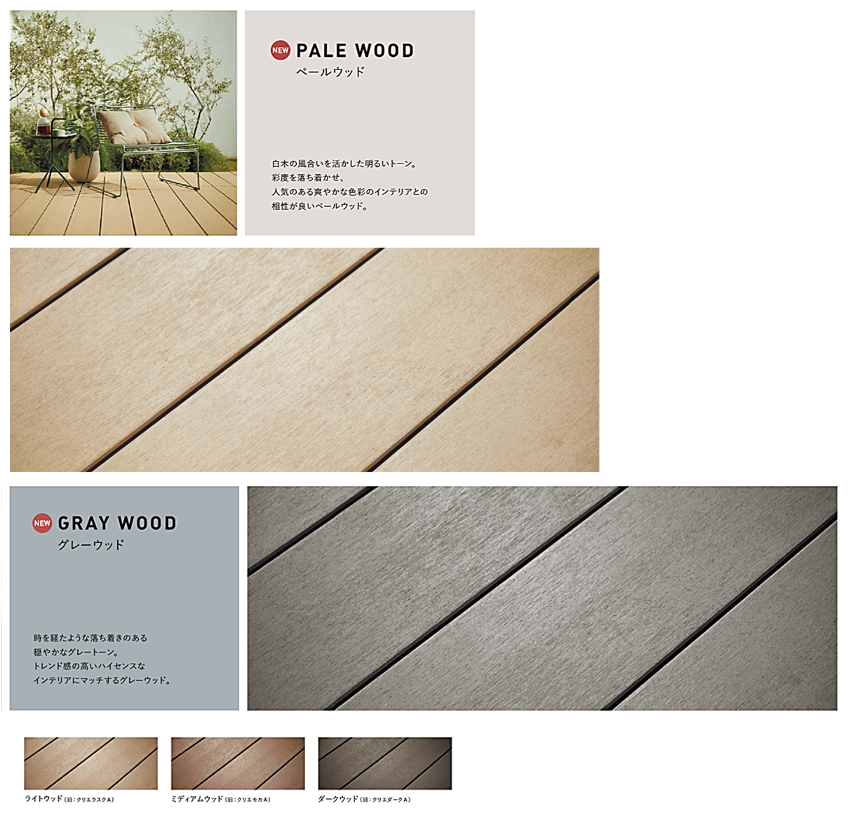 ウッドデッキ資料_27864_image007.png