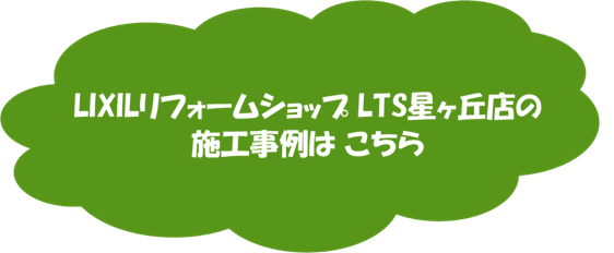 施工事例はこちら.png