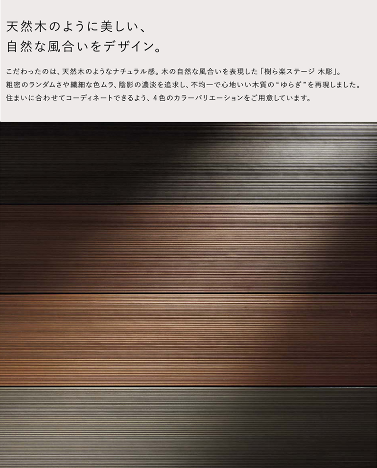 ウッドデッキ資料_12045_image003.png