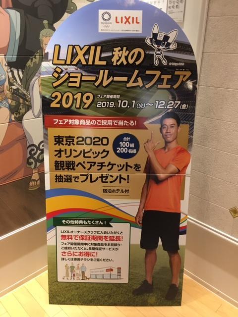 名古屋SR キャンペーン.JPG