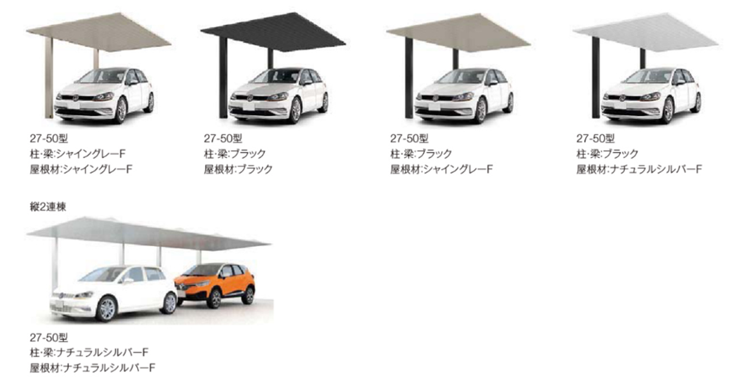 カーポート資料_28190_image012.png