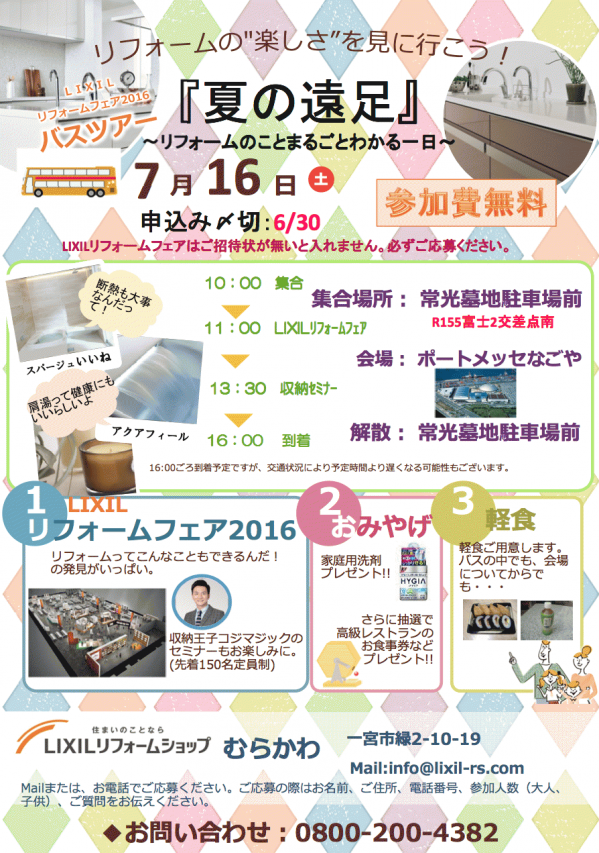 夏の遠足.pngのサムネイル画像